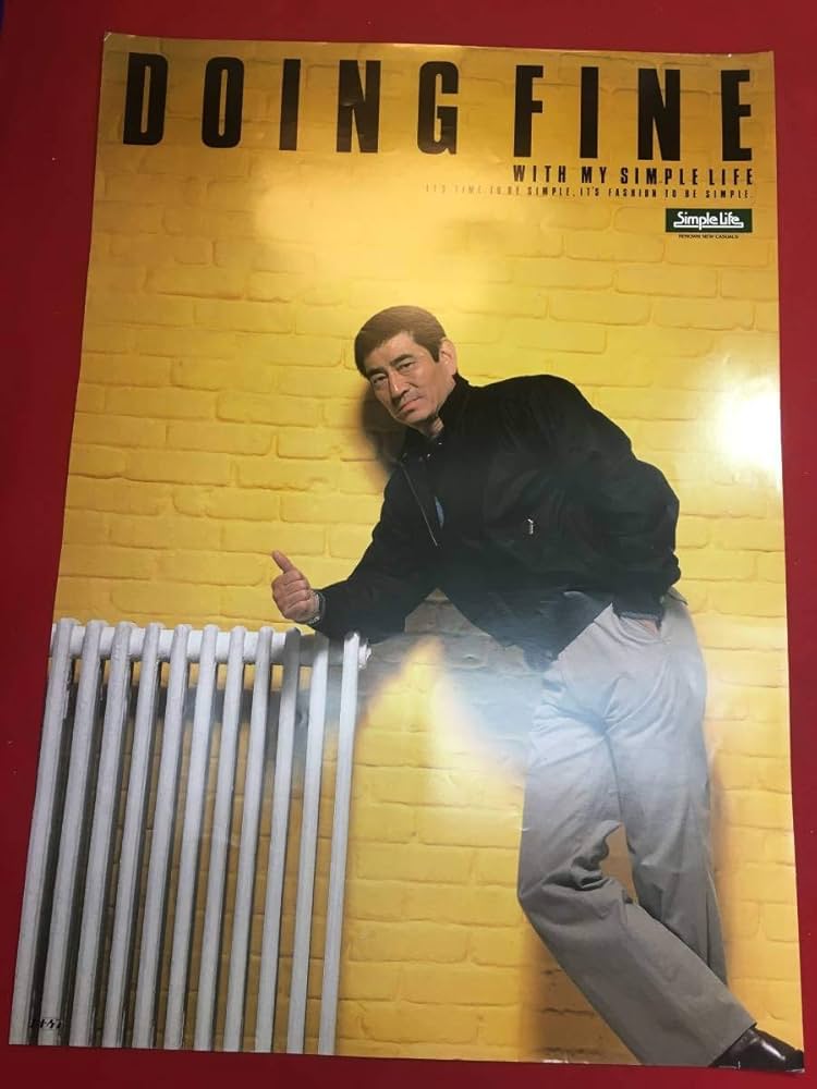 高倉健さん　昭和残俠伝ポスターパネル　大型ですが傷み多いです。歴史を感じます。 昭和残侠伝 ポスター